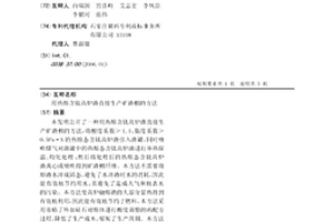 用熱熔含鈦高爐渣直接生產礦渣棉的方法