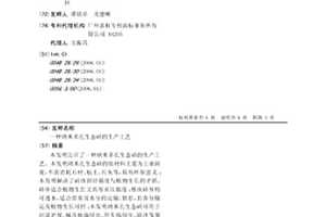 納米多孔生態磚的生產工藝