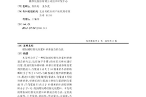 煤制烯烴催化劑漿料研磨混合的方法