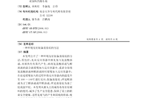 環境友好制備溴基烷的方法