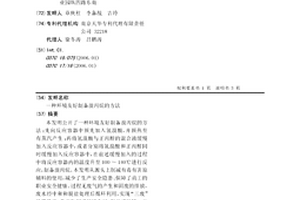 環境友好制備溴丙烷的方法