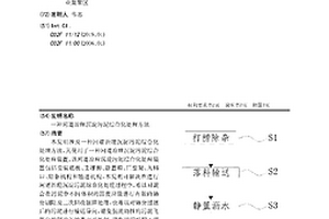 河道治理沉淀污泥綜合化處理方法