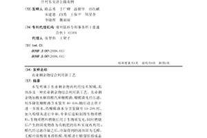 農業剩余物綜合利用新工藝