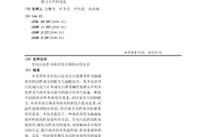 生化污泥作為瀝青組合物的應用技術