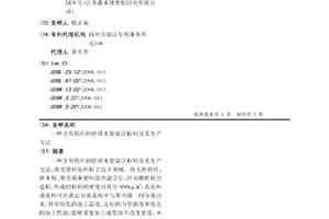 含有秸稈的輕質木塑混合粒料及其生產方法
