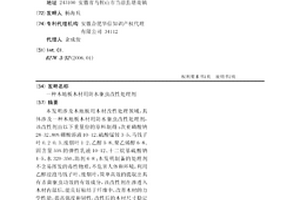 一種木地板木材用防水驅蟲改性處理劑