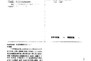 制造型煤粘結劑的方法