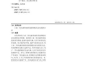 工業二氧化碳排放的直接吸收結晶化肥的方法