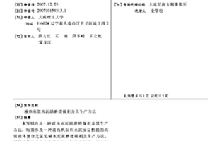 液體高效水泥助磨增強劑及其生產方法