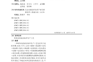 鱘魚皮的清潔制革生產工藝