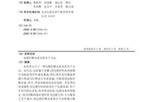 包膜控釋尿素及其生產方法