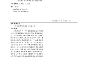 補償收縮的混凝土用減水劑