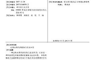 過熱水蒸汽的制備方法及應用