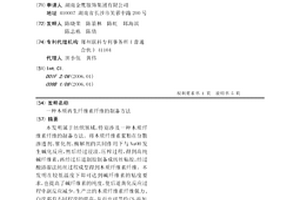 一種木質再生纖維素纖維的制備方法
