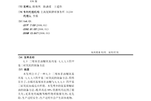 1,3-二縮水甘油醚氧基丙基-1,1,3,3四甲基二硅氧烷的制備方法