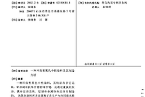 一種環保型黑色中性染料及其制備方法
