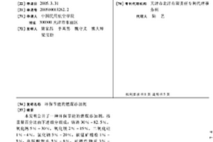 環保節能的燃煤添加劑