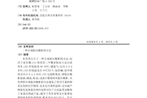 一種合成靛紅酸酐的方法