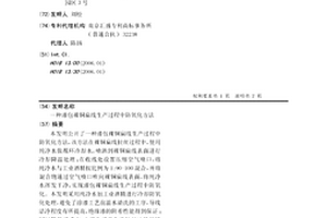 漆包裸銅扁線生產過程中防氧化方法