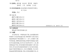 锗粘胶纤维及其制备方法