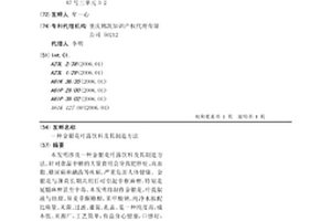 一種金銀花葉露飲料及其制造方法