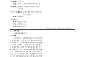 一株根瘤菌及其應用