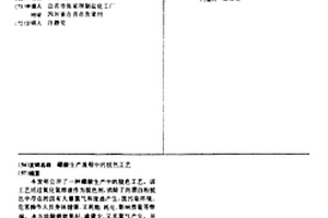 硼酸生產流程中的脫色工藝