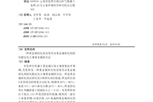 重金屬固化劑及使用該重金屬固化劑固化穩定化土壤重金屬的方法