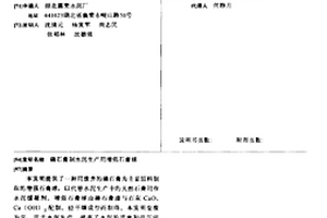 磷石膏制水泥生產用增強石膏球