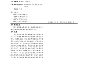 同步實現畜禽糞便堆肥中氮磷保存和溫室氣體N2O減排的強制通風堆肥系統及方法