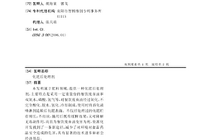 化肥后處理劑
