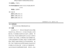 一種農村用垃圾分類收集處理方法