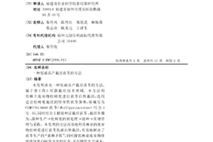低碳高產栽培茯苓的方法