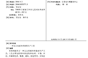 無公害液體香煙的生產工藝