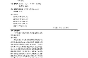 一種陽離子樹脂為載體的貴金屬催化劑及其制備和應用