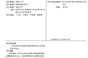 一種用非鉻類金屬復合鞣劑鞣制豬皮反絨服裝革的方法