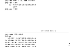 環保節能煤球