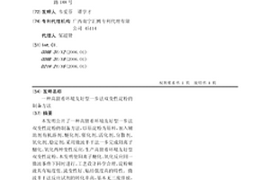 一種高留著環境友好型一步法雙變性淀粉的制備方法