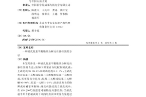 一種清洗氨基甲酸酯熱分解反應器結焦的方法