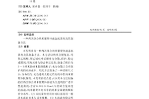 一種兩次絡合納米銀聚體液態抗菌劑及其制備方法