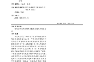 可用于黑麥草的蚓糞有機復合肥及其制備方法