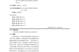 一種改變綠色植物葉綠素的方法及其應用