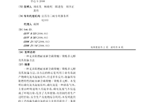 無鹵阻燃耐水解含磷聚醚/聚酯多元醇及其制備方法