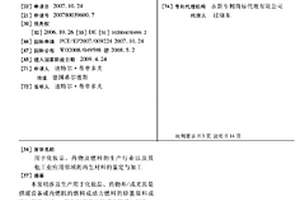 用于化妝品、藥物及燃料的生產行業以及其他工業應用領域的再生材料的鑒定與加工