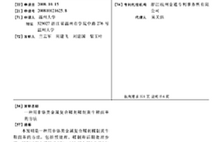 用非鉻類金屬復合鞣劑鞣制黃牛鞋面革的方法