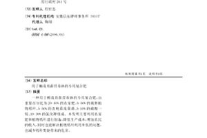 用于棉花育苗營養缽的專用復合肥