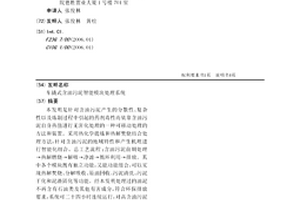 車撬式含油污泥智能模塊處理系統