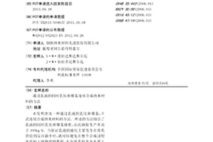 通過乳液的同時乳化和爆轟連續合成納米材料的方法