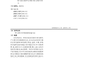 一種大蔥專用有機肥的制備方法