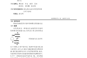 縮水甘油胺型多官能環氧樹脂及其制備方法